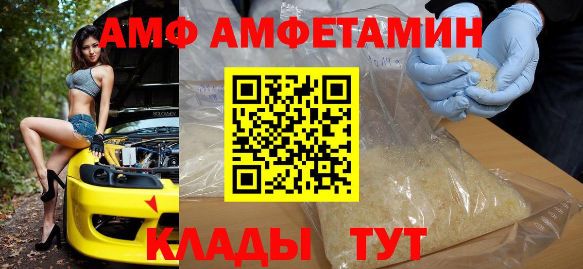 АМФЕТАМИН Розовый Дзержинский