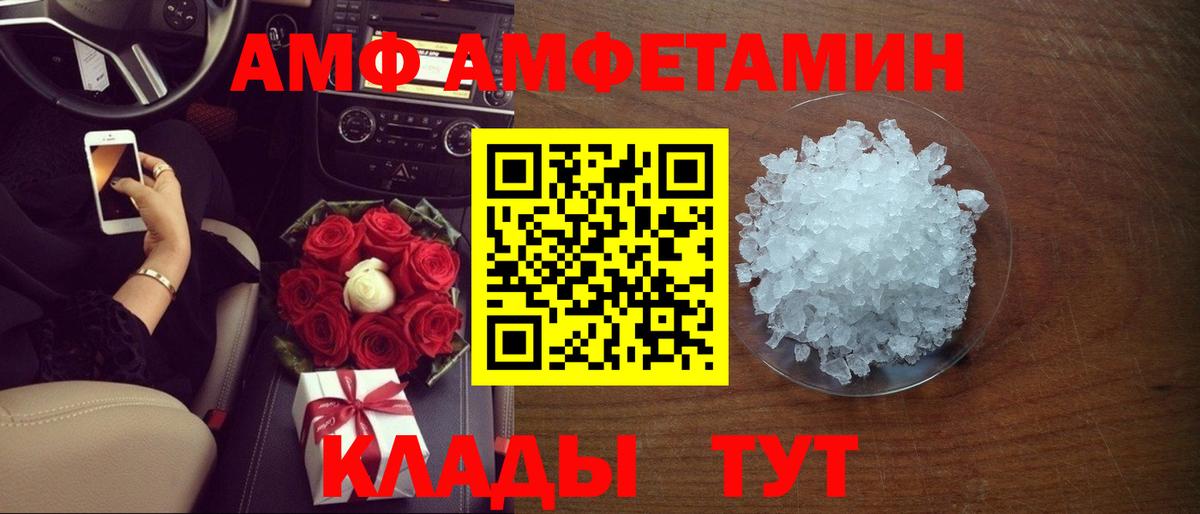 АМФ Розовый  дарк нет телеграм  Дзержинский  Вход с VPN  АМФЕТАМИН 