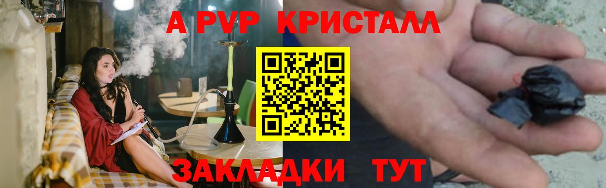 Alpha PVP VHQ Дзержинский
