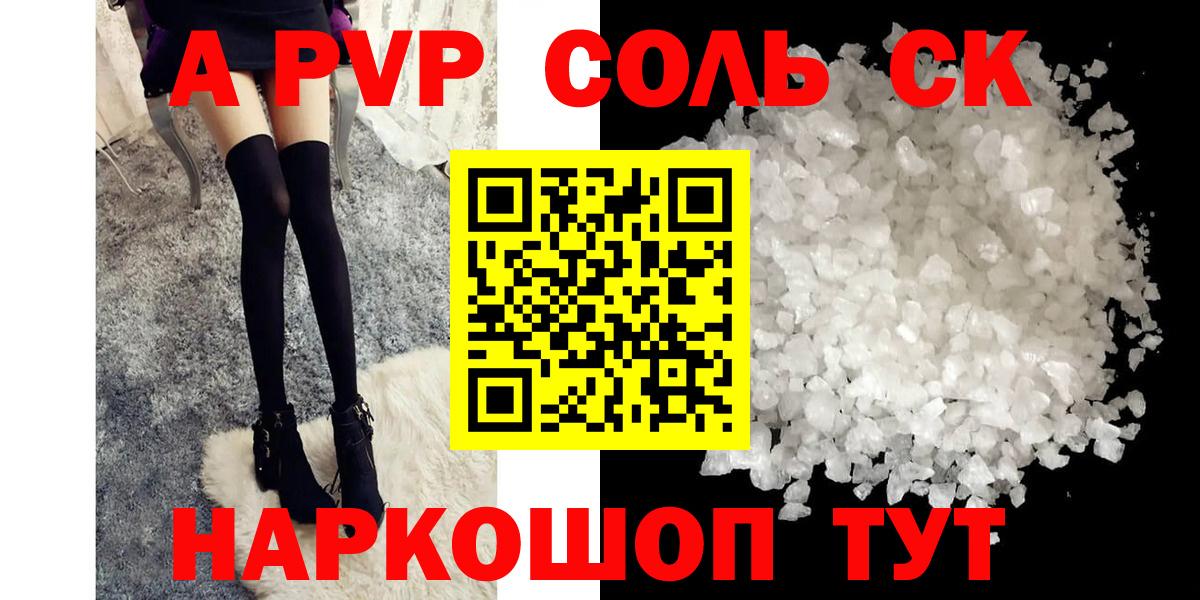 Дзержинский  Alpha PVP кристаллы  Вход с VPN  А ПВП Соль  купить закладку  A PVP мука 