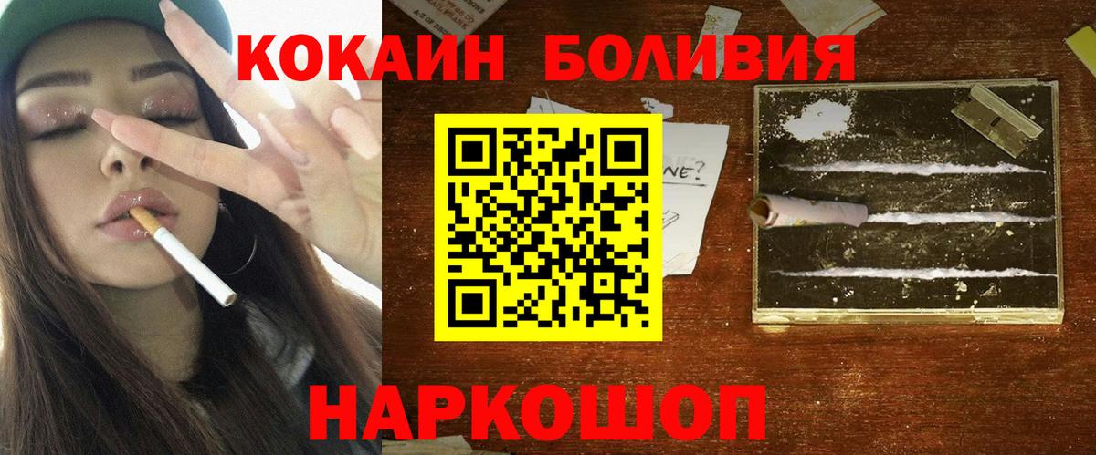 COCAIN 99%  Вход с VPN  Кокаин Колумбийский  Кокаин  Дзержинский 