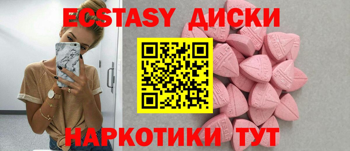 ЭКСТАЗИ 280мг  Ecstasy  Вход с VPN  Дзержинский  omg ссылки  Ecstasy 300 mg  купить наркотик 