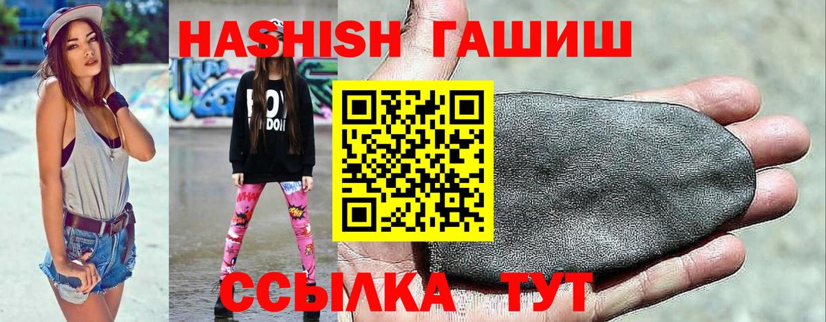 ГАШ индика сатива  ГАШ  Дзержинский  Вход с VPN 