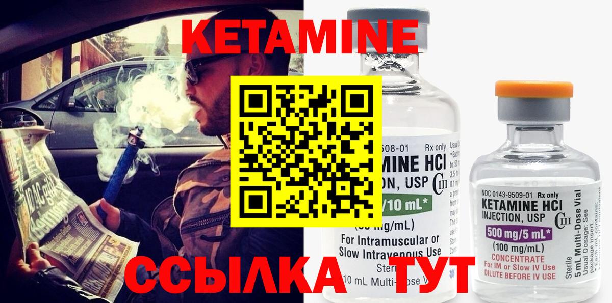 КЕТАМИН VHQ  Вход с VPN  Дзержинский  Кетамин ketamine 