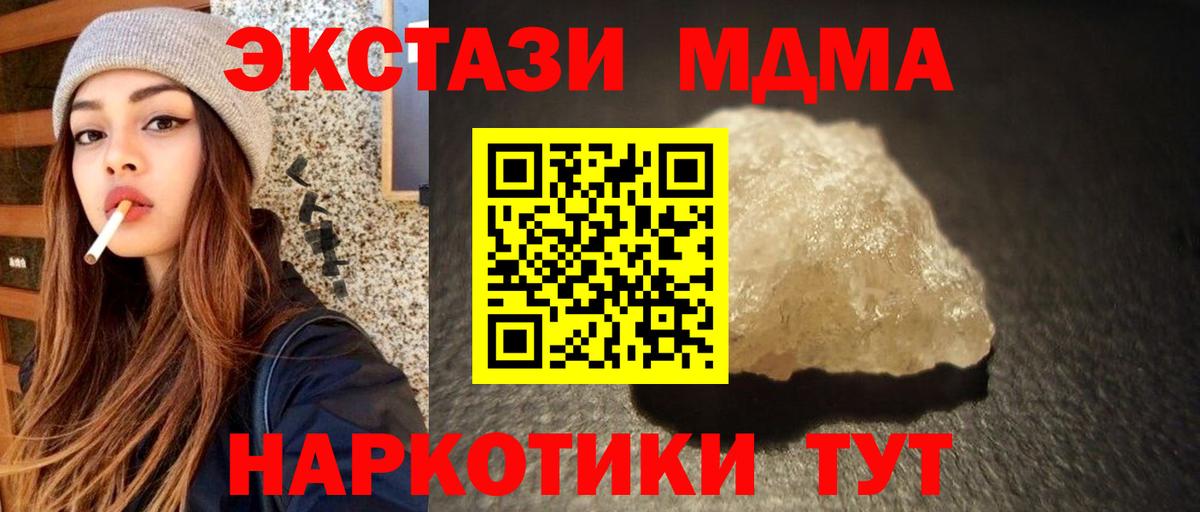 MDMA Molly  MDMA Molly  МДМА  Дзержинский  Вход с VPN 