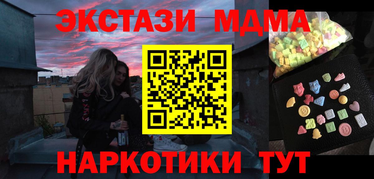 MDMA crystal Дзержинский