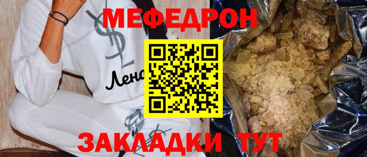 Меф мяу мяу кристаллы Дзержинский