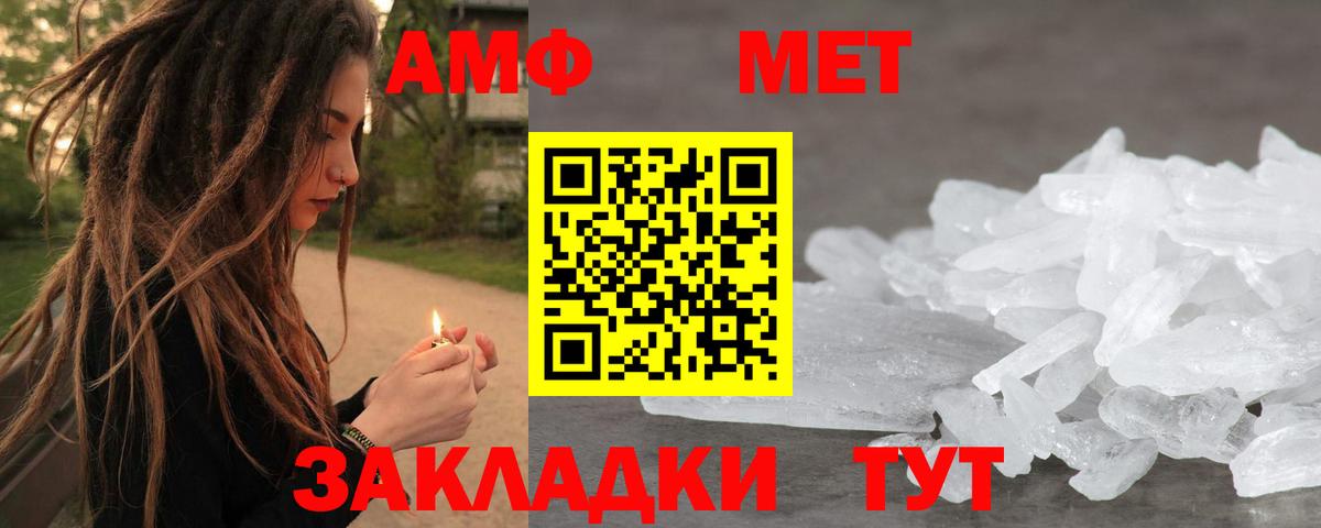 Метамфетамин винт Дзержинский