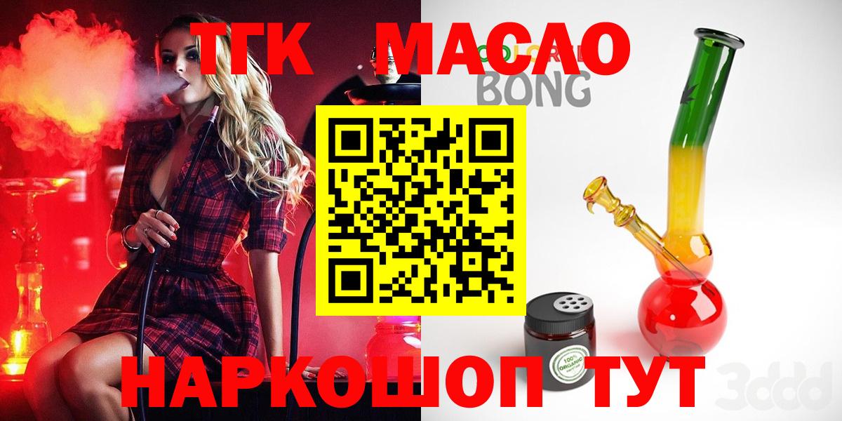 Дистиллят ТГК гашишное масло Дзержинский